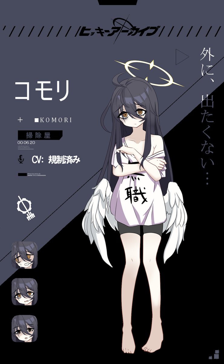 Komori Archive – The Shut-In’s Chronicles