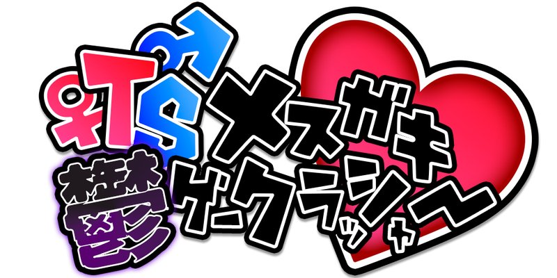 TS Mesugaki Depression Game Crusher
